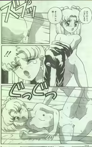 Page 154 of Cotton Comic 1994-06 - preview thumbnail