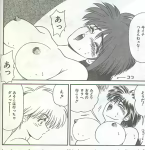Page 196 of Cotton Comic 1994-06 - preview thumbnail