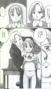 Page 80 of Cotton Comic 1994-06 - preview thumbnail