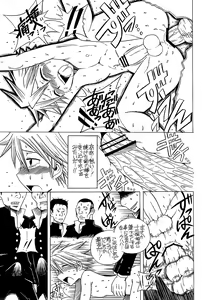 Page 16 of Hakamori Breaker - preview thumbnail
