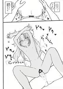 Page 16 of Seiyoku vs Hoshuu Jugyoubu - preview thumbnail