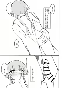 Page 37 of Seiyoku vs Hoshuu Jugyoubu - preview thumbnail