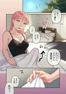Page 11 of Ore no Saikou no Futanari Kanojo -Gotensei Futanari Toshishita Kanojo no Oshioki Anal Sex Hen- - preview thumbnail
