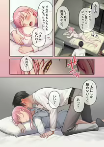 Page 57 of Ore no Saikou no Futanari Kanojo -Gotensei Futanari Toshishita Kanojo no Oshioki Anal Sex Hen- - preview thumbnail