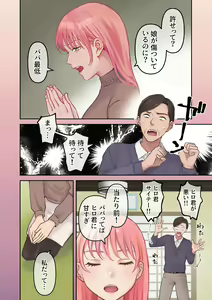 Page 7 of Ore no Saikou no Futanari Kanojo -Gotensei Futanari Toshishita Kanojo no Oshioki Anal Sex Hen- - preview thumbnail
