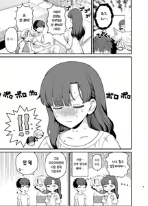 Page 10 of Sentaku Kyouka Nijigenme | 선택교화 2교시 - preview thumbnail