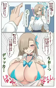 "Omotta Ijou ni Kanjite Shimatta Asuna" — hentai manga cover on Fhentai