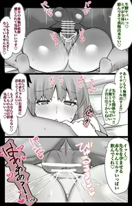 Page 7 of "Chaldea Gakuen BB Channel-bu" Ch. 5 ~Nightingale Sensei Hen~ - preview thumbnail