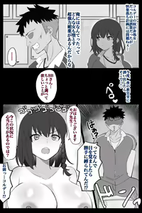 Page 3 of "Chaldea Gakuen BB Channel-bu" Ch.7 ~Corday Hen~ - preview thumbnail