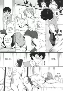 Page 14 of Watashi no Uragawa | 나의 뒷모습 - preview thumbnail