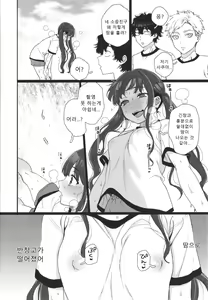 Page 191 of Watashi no Uragawa | 나의 뒷모습 - preview thumbnail