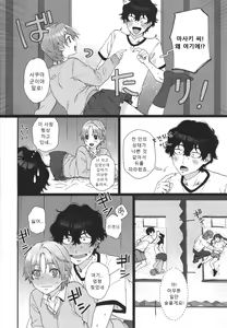 Page 195 of Watashi no Uragawa | 나의 뒷모습 - preview thumbnail