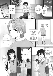 Page 29 of Watashi no Uragawa | 나의 뒷모습 - preview thumbnail
