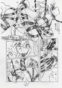 Page 4 of Vivian Bessatsu Soushuuhen 02 Dizzy -Niku no Jabukuro- - preview thumbnail