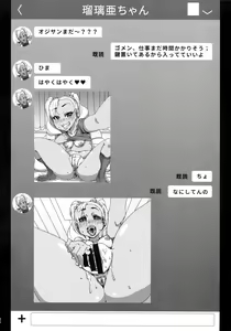 Page 15 of CHOCOLATE GIRL COLLECTION - preview thumbnail