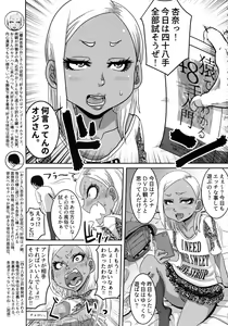 Page 20 of CHOCOLATE GIRL COLLECTION - preview thumbnail