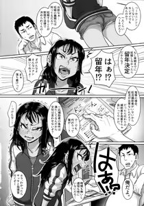 Page 61 of CHOCOLATE GIRL COLLECTION - preview thumbnail