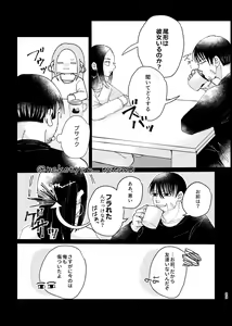 Page 22 of Shoujo ga Hana o Sakasu made - preview thumbnail