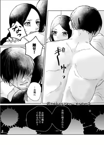Page 35 of Shoujo ga Hana o Sakasu made - preview thumbnail