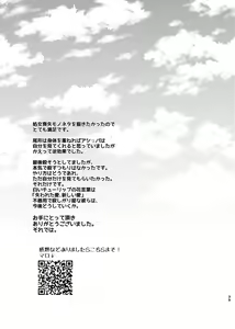 Page 38 of Shoujo ga Hana o Sakasu made - preview thumbnail