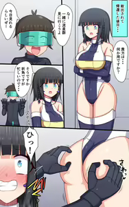 Page 30 of Kusuguri Robokan SF kabe toruso- no wana hen - preview thumbnail