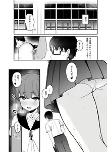 Page 26 of Itazura-zuki na Oshiego to Houkago Ecchi - preview thumbnail