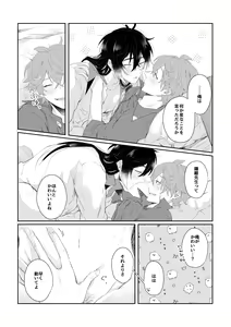 Page 19 of Narifuri kamawazu kimini - preview thumbnail