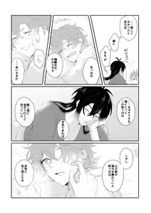 Page 26 of Narifuri kamawazu kimini - preview thumbnail