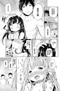 Page 35 of Kyoudai no Katachi | 兄妹间的关系 (decensored) - preview thumbnail