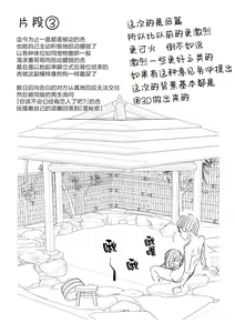 Page 56 of Kyoudai no Katachi | 兄妹间的关系 (decensored) - preview thumbnail