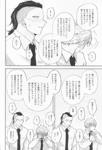 Page 9 of Inran Kareshi ni Mi mo Kokoro mo Torawarechuu!! - preview thumbnail