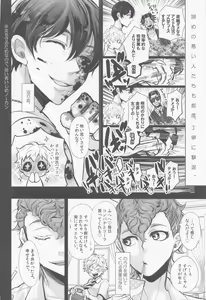 Page 13 of Nigasanai. Ore ga. - preview thumbnail