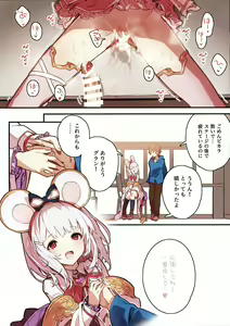Page 15 of Vikala-chan to Ichaicha Suru Hon 7 Satsume - preview thumbnail