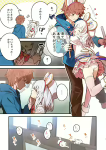 Page 6 of Vikala-chan to Ichaicha Suru Hon 7 Satsume - preview thumbnail
