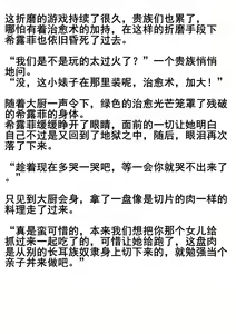 Page 28 of 【R18G警告】阿斯拉平叛处刑纪实 - preview thumbnail