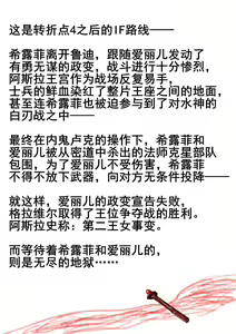 Page 4 of 【R18G警告】阿斯拉平叛处刑纪实 - preview thumbnail