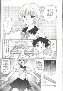Page 107 of COMIC Momohime 2001-09 - preview thumbnail
