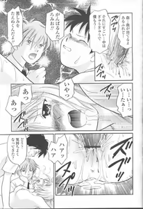 Page 116 of COMIC Momohime 2001-09 - preview thumbnail