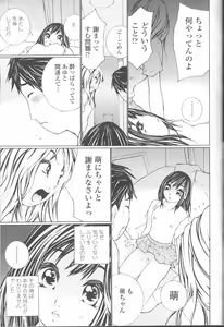 Page 138 of COMIC Momohime 2001-09 - preview thumbnail
