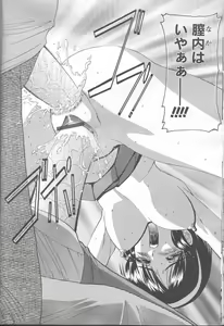 Page 159 of COMIC Momohime 2001-09 - preview thumbnail