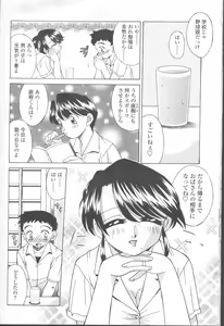 Page 167 of COMIC Momohime 2001-09 - preview thumbnail