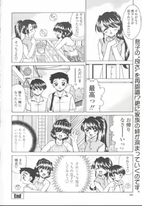Page 179 of COMIC Momohime 2001-09 - preview thumbnail