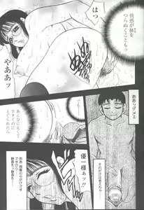 Page 228 of COMIC Momohime 2001-09 - preview thumbnail