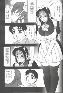 Page 238 of COMIC Momohime 2001-09 - preview thumbnail