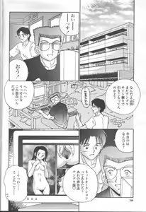 Page 244 of COMIC Momohime 2001-09 - preview thumbnail