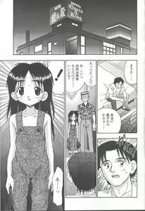 Page 247 of COMIC Momohime 2001-09 - preview thumbnail