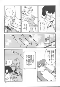 Page 267 of COMIC Momohime 2001-09 - preview thumbnail
