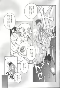 Page 282 of COMIC Momohime 2001-09 - preview thumbnail
