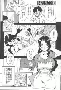 Page 283 of COMIC Momohime 2001-09 - preview thumbnail