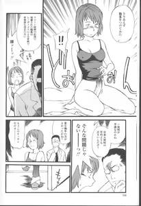 Page 287 of COMIC Momohime 2001-09 - preview thumbnail